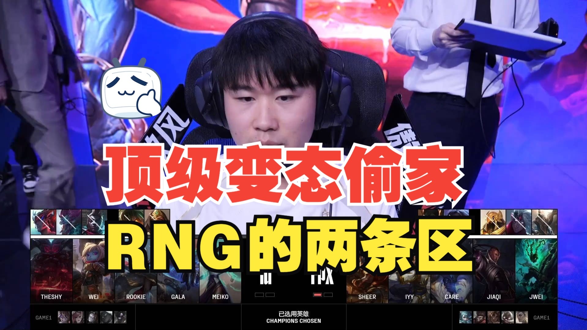 壹号-包含Rookie连续七场比赛得分超过爆冷，RNG不断突破！热度持续攀升的词条