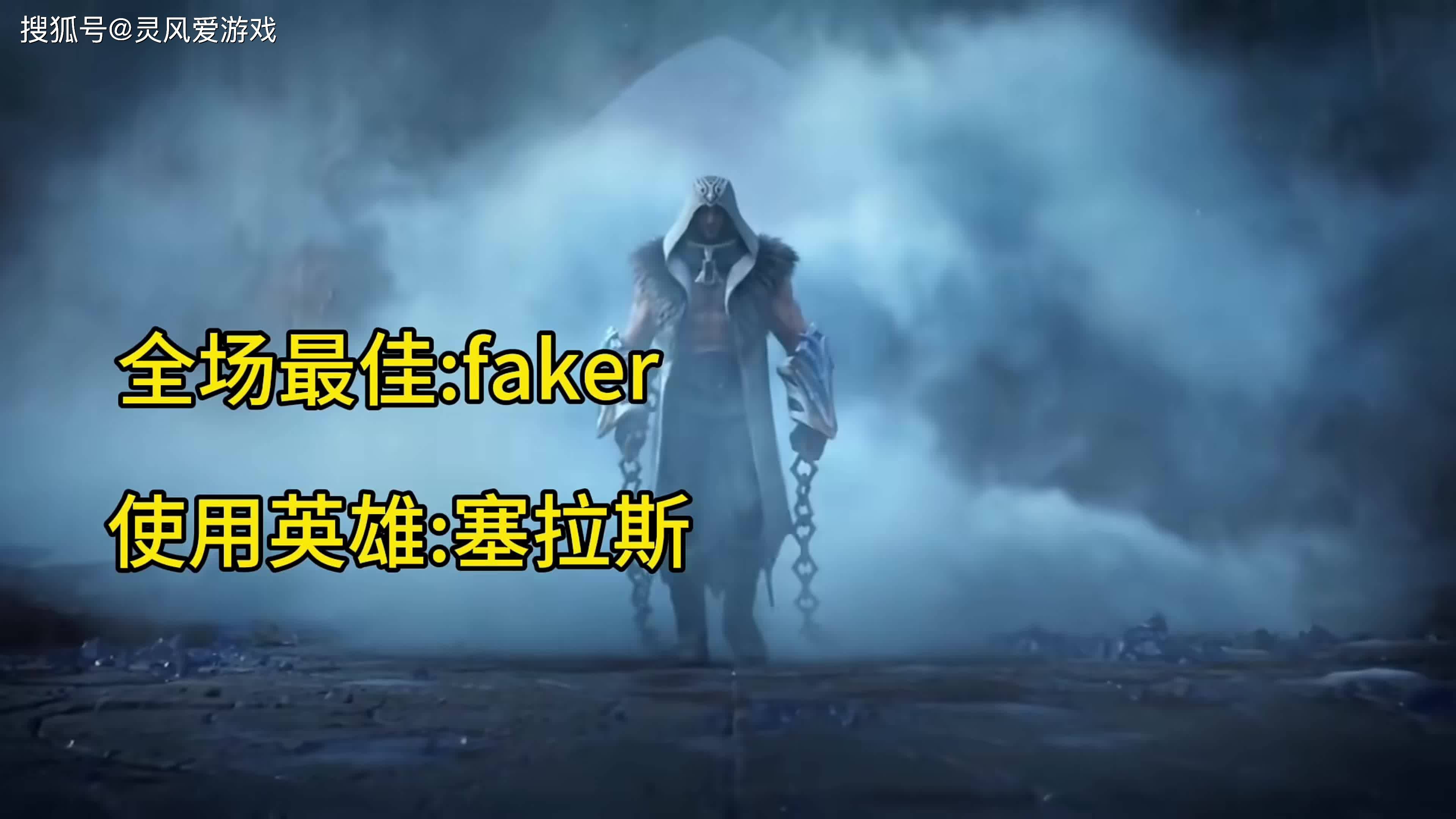 壹号-Faker连续十场比赛得分超过表现优异，切尔西不断突破！比赛高潮迭起的简单介绍