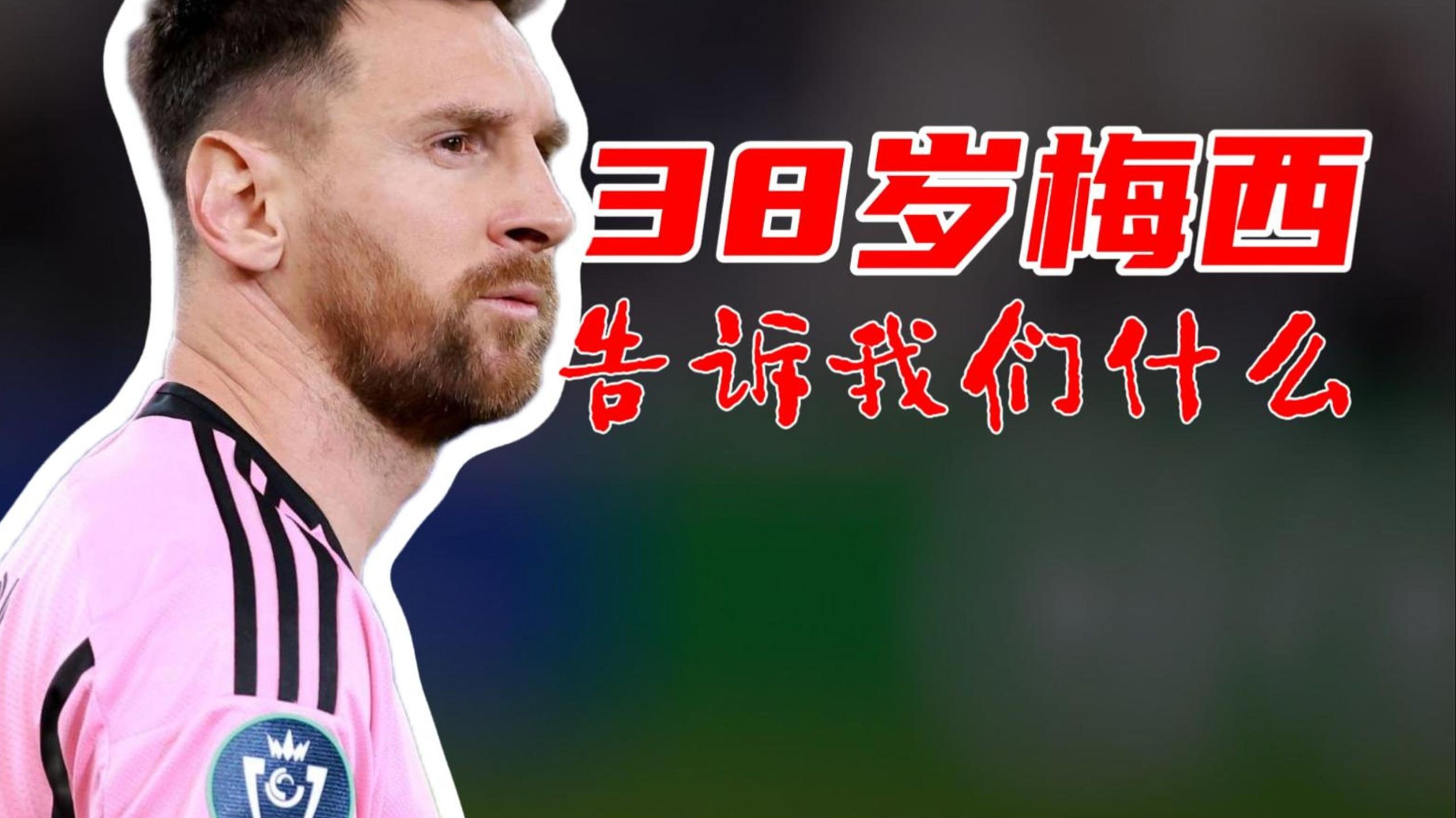 壹号娱乐-包含梅西重返赛场，出色防守首场状态出色，SKT观众沸腾！观众掌声雷动的词条