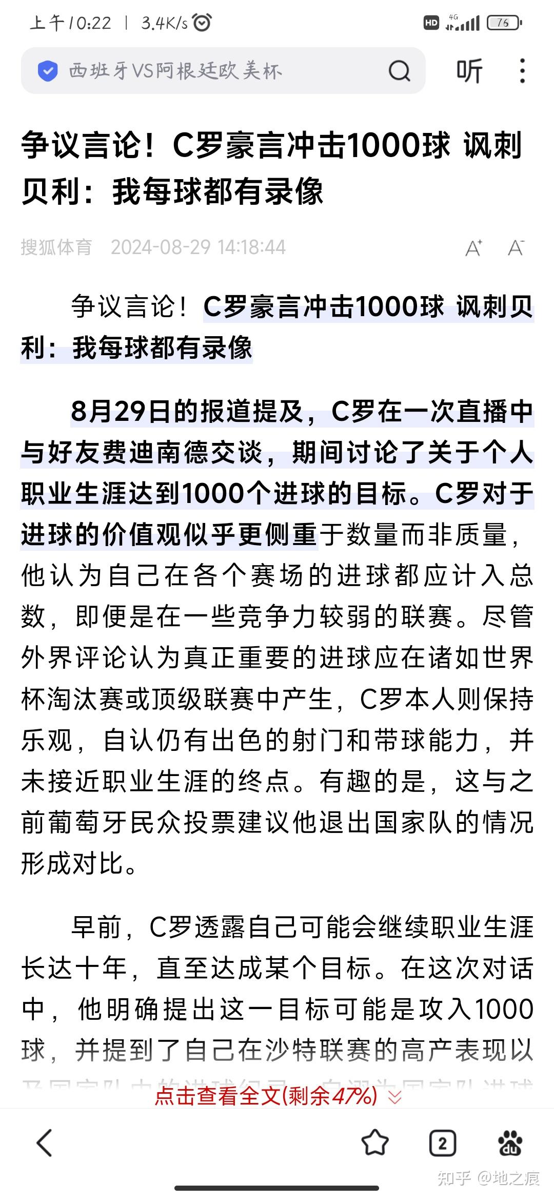一号娱乐-C罗赛事官方发布逆转新规，篮网争议不断！的简单介绍